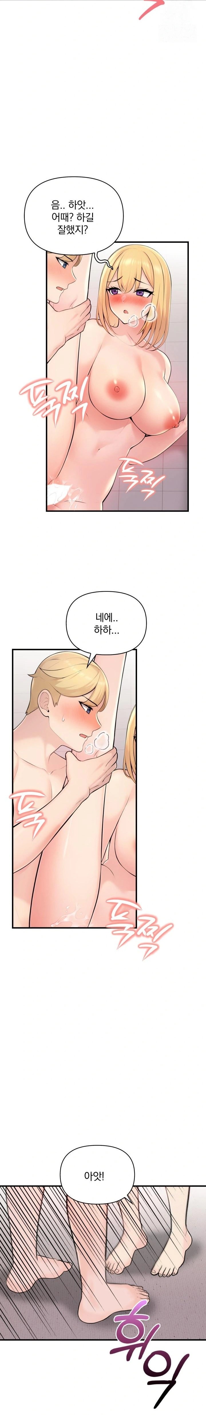 Guesthouse Johnson and Missy Manager Raw Chapter 6 image 15