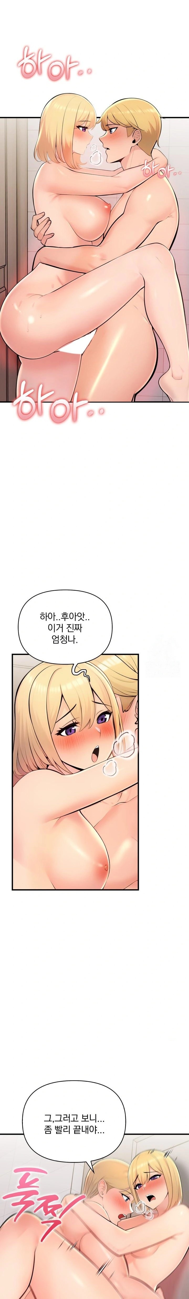Guesthouse Johnson and Missy Manager Raw Chapter 6 image 17