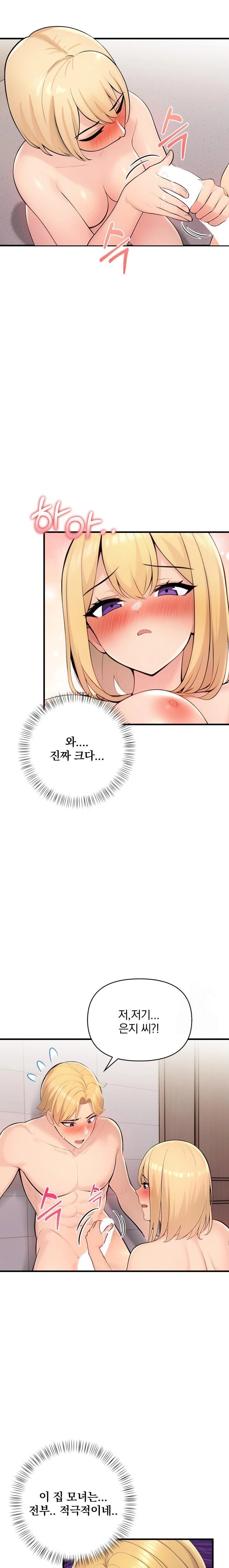 Guesthouse Johnson and Missy Manager Raw Chapter 6 image 6