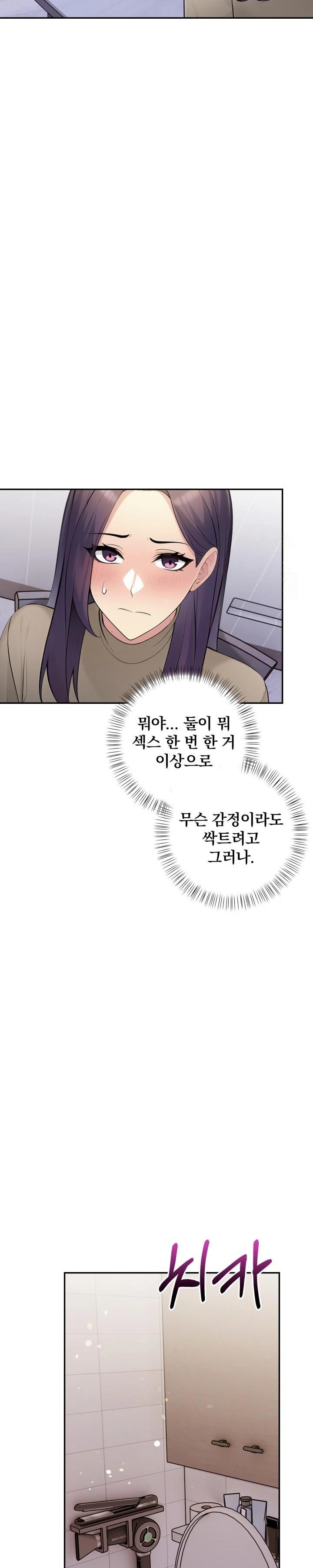 Guesthouse Johnson and Missy Manager Raw Chapter 7 image 11