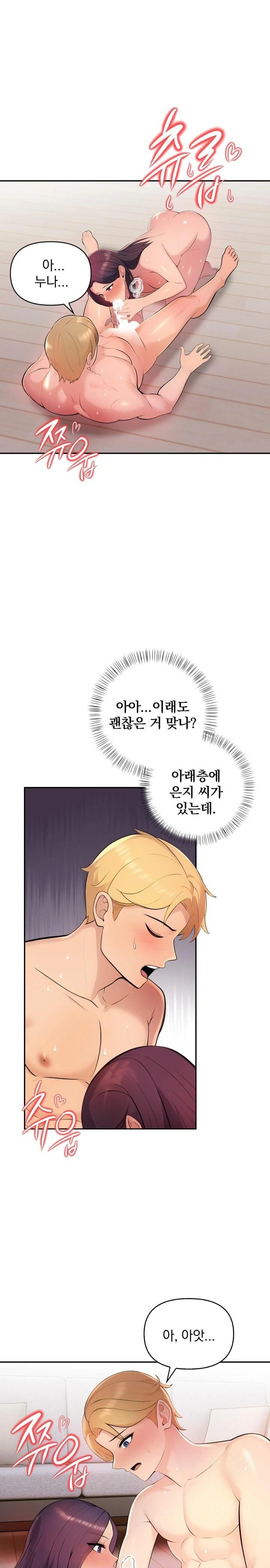 Guesthouse Johnson and Missy Manager Raw Chapter 8 image 1