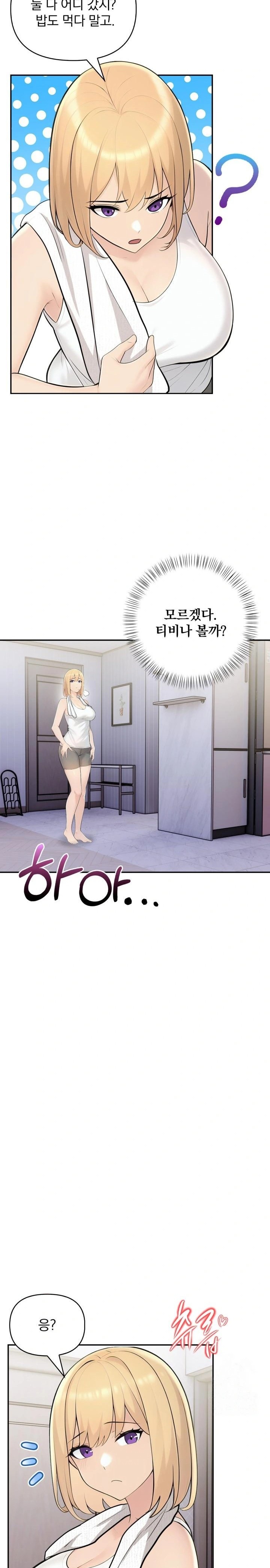 Guesthouse Johnson and Missy Manager Raw Chapter 8 image 5