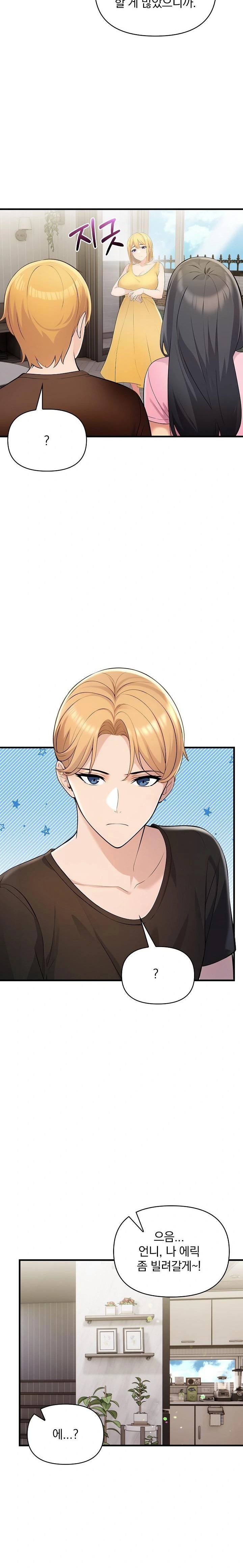 Guesthouse Johnson and Missy Manager Raw Chapter 9 image 11