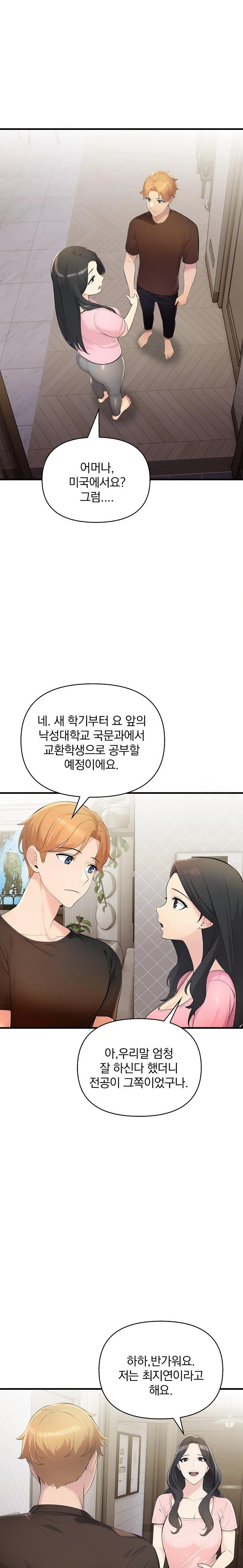 Guesthouse Johnson and Missy Manager Raw Chapter 9 image 3