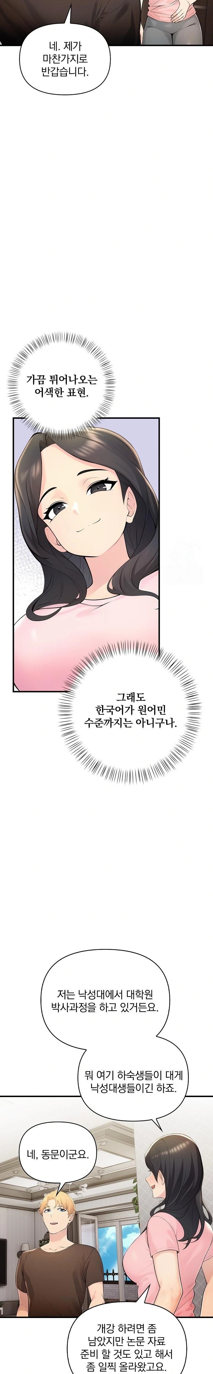 Guesthouse Johnson and Missy Manager Raw Chapter 9 image 4