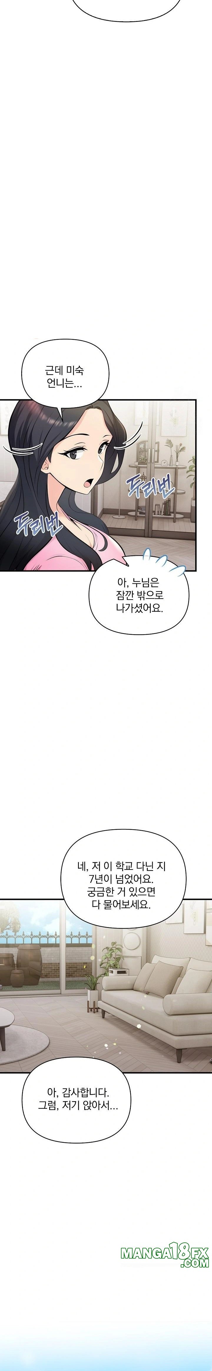 Guesthouse Johnson and Missy Manager Raw Chapter 9 image 5