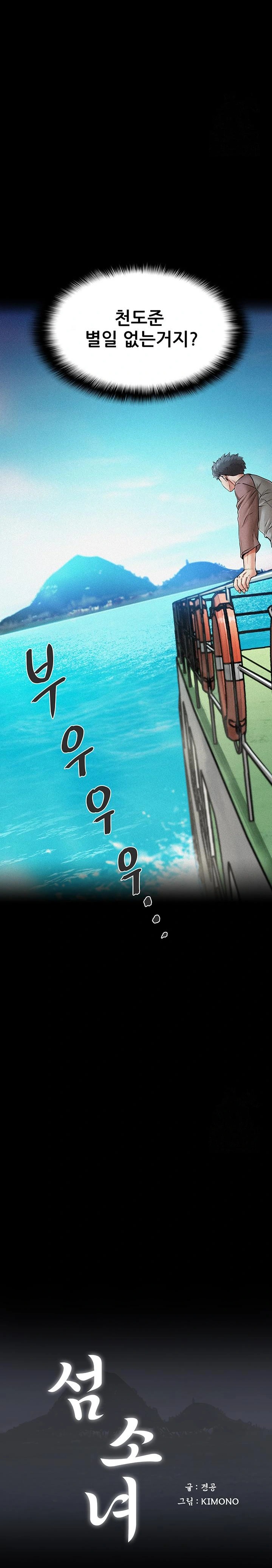 Island Girl Raw Chapter 1 image 10