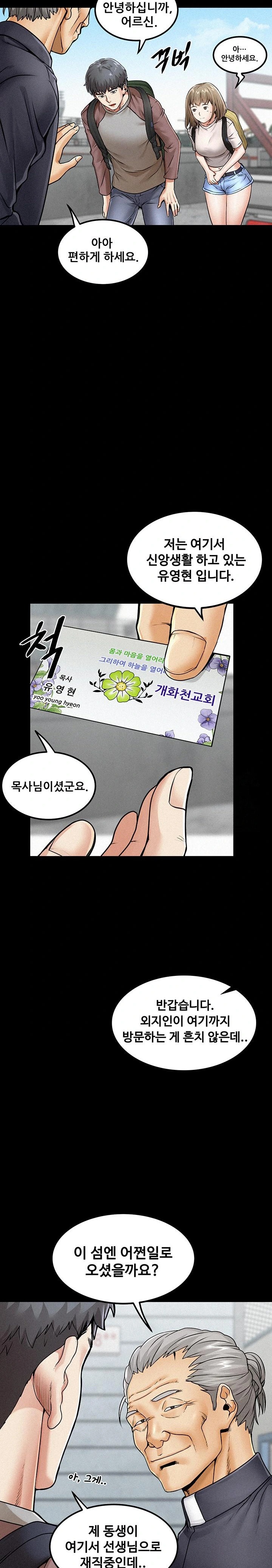 Island Girl Raw Chapter 1 image 16