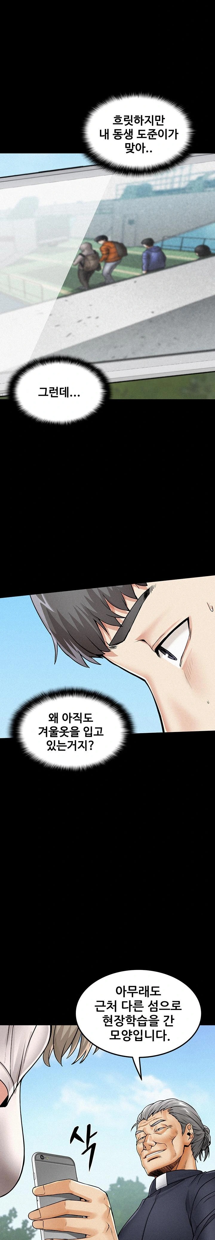 Island Girl Raw Chapter 1 image 27