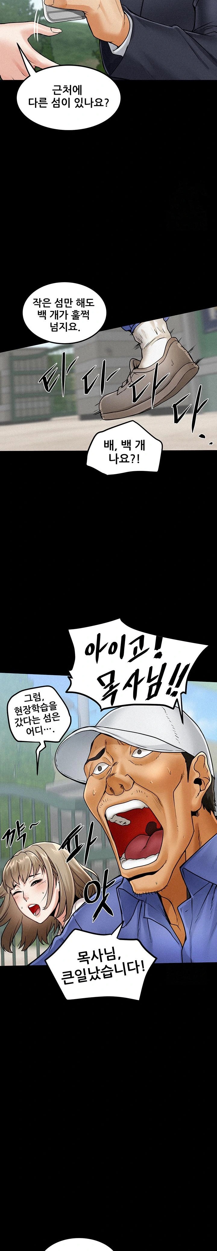 Island Girl Raw Chapter 1 image 28
