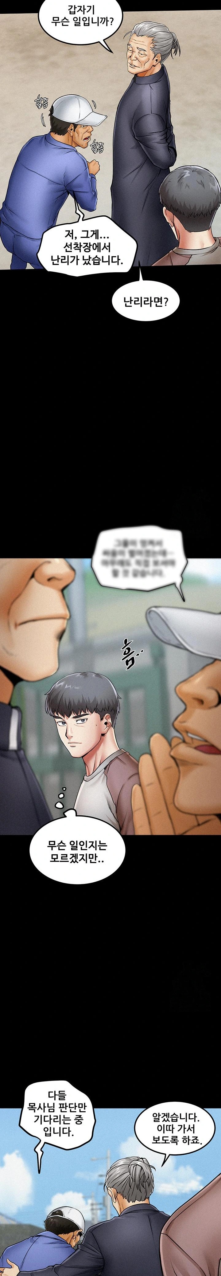 Island Girl Raw Chapter 1 image 29