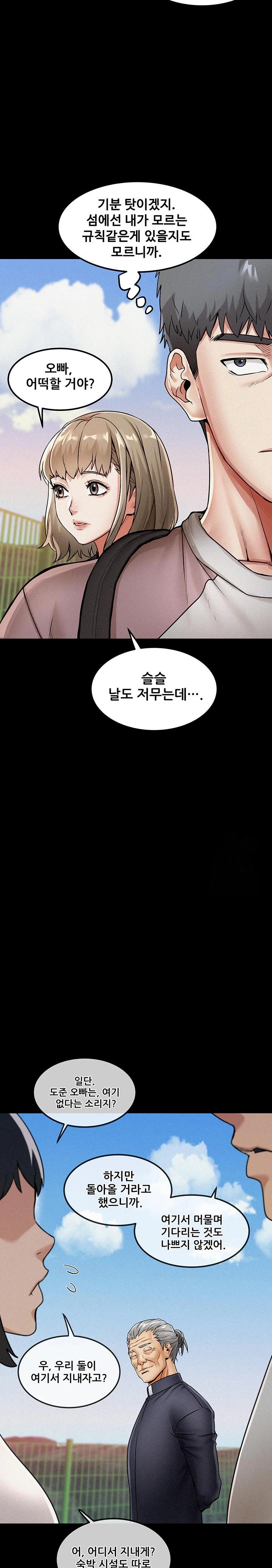 Island Girl Raw Chapter 1 image 34