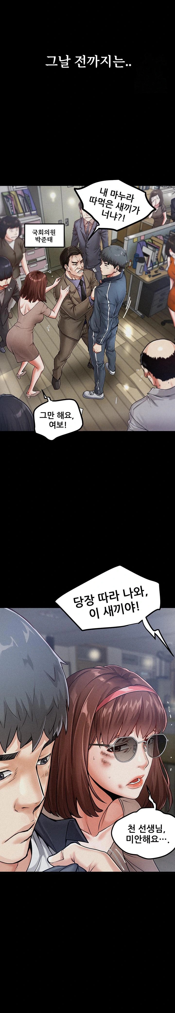 Island Girl Raw Chapter 1 image 3