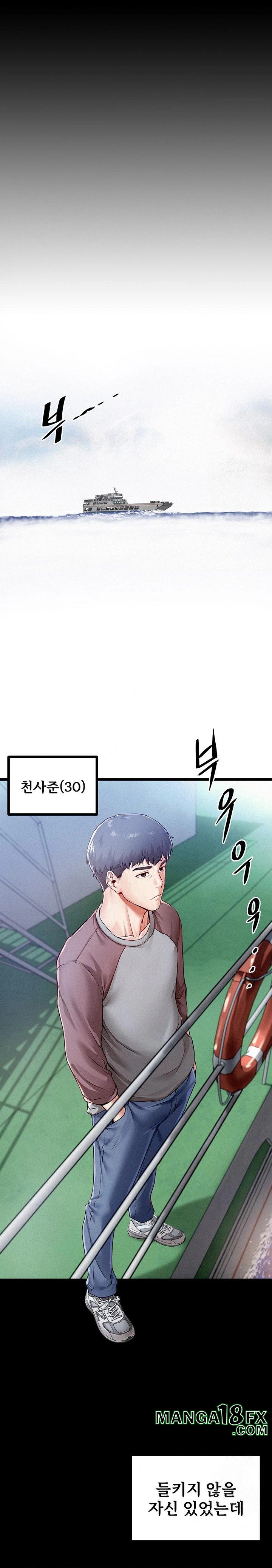 Island Girl Raw Chapter 1 image 4
