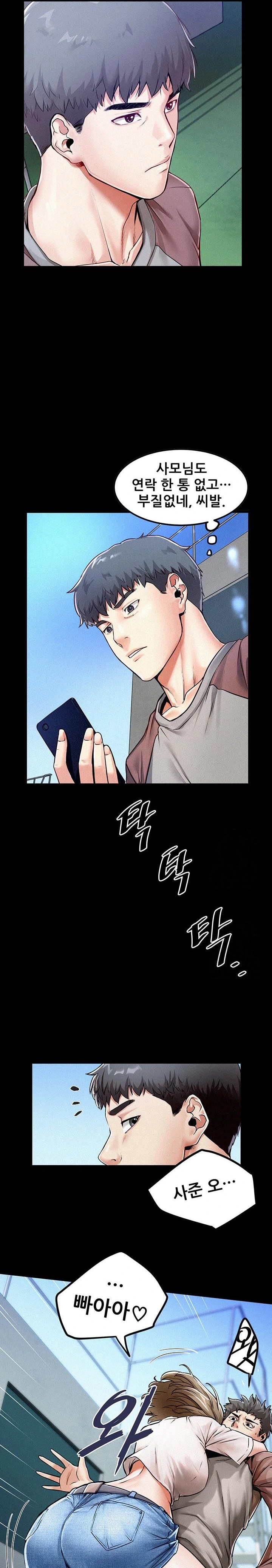 Island Girl Raw Chapter 1 image 5