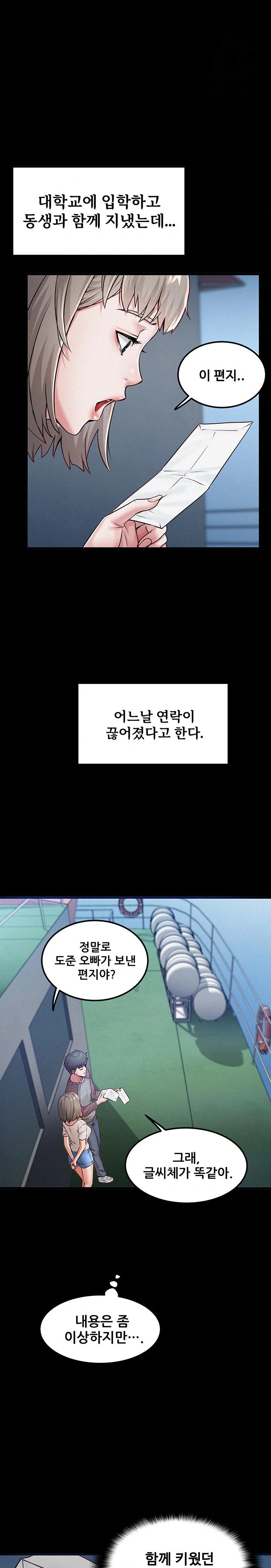 Island Girl Raw Chapter 1 image 7