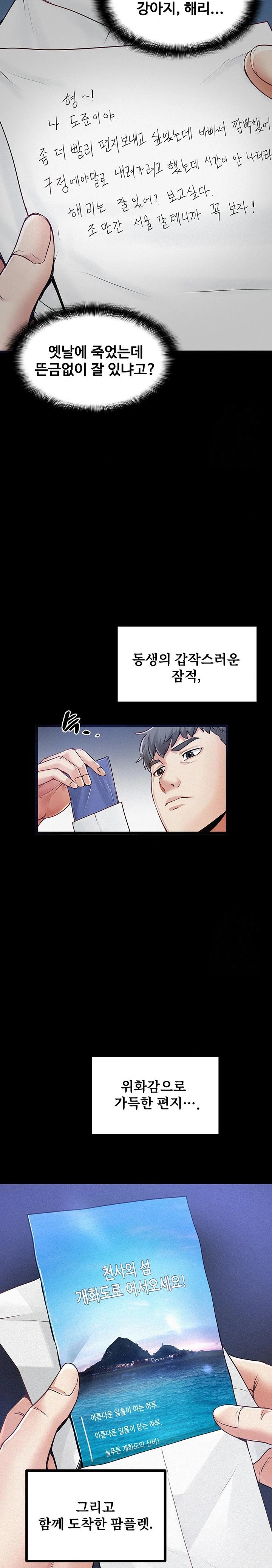 Island Girl Raw Chapter 1 image 8
