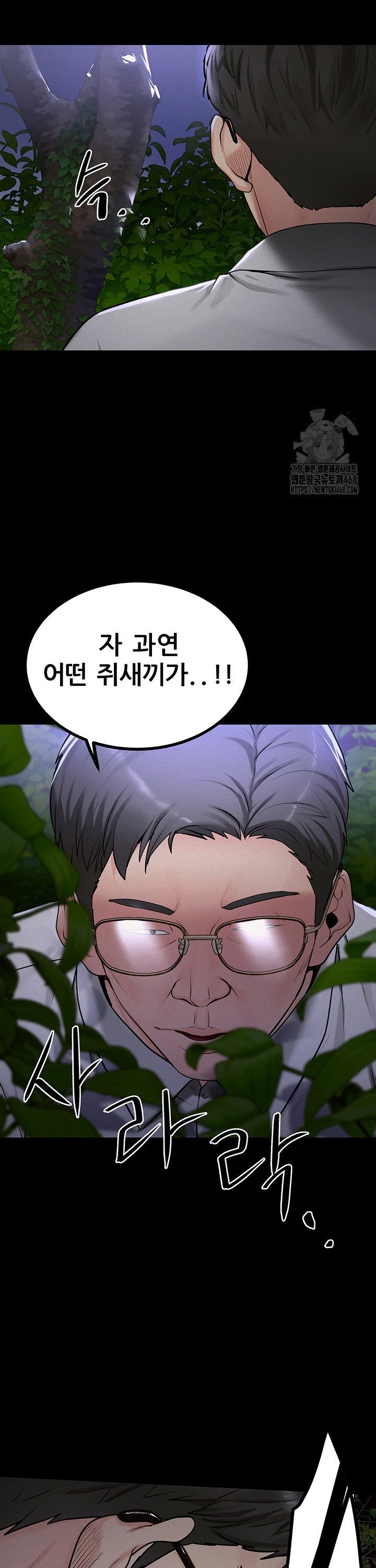 Island Girl Raw Chapter 10 image 15