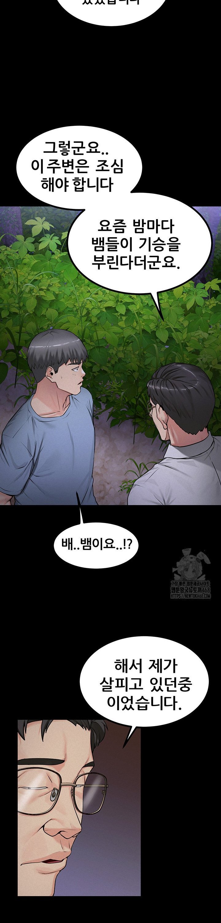 Island Girl Raw Chapter 10 image 18
