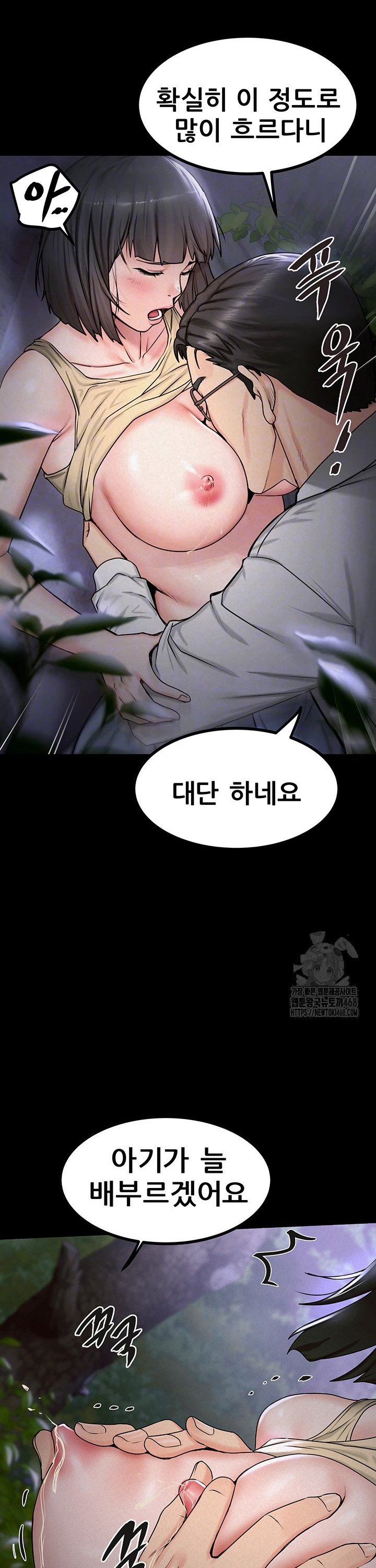 Island Girl Raw Chapter 10 image 8