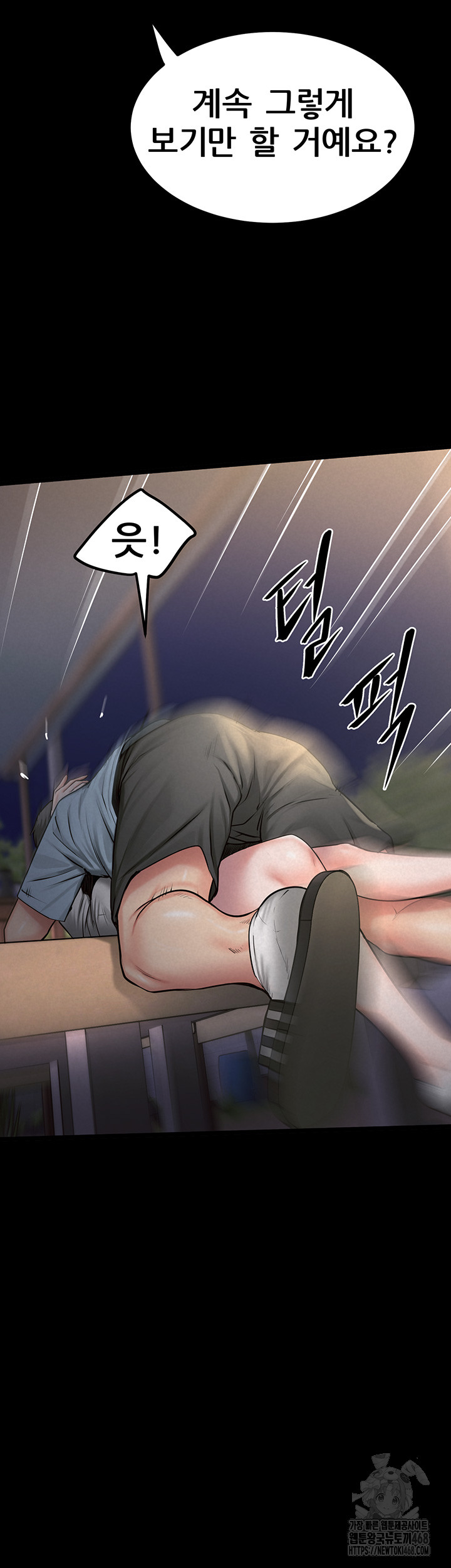 Island Girl Raw Chapter 11 image 14