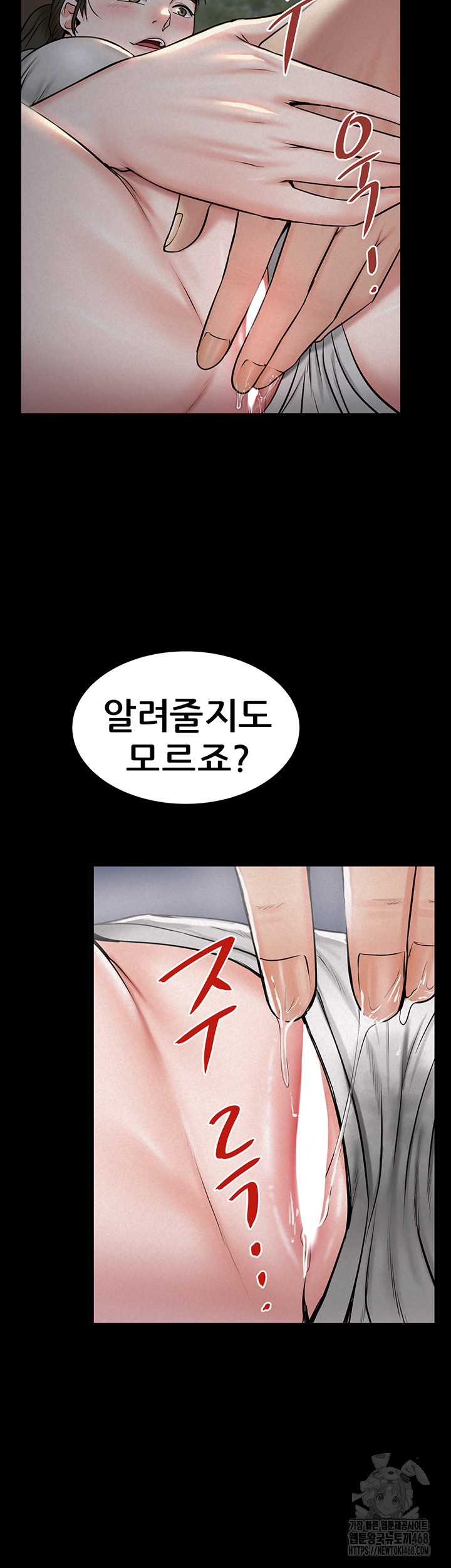 Island Girl Raw Chapter 11 image 17