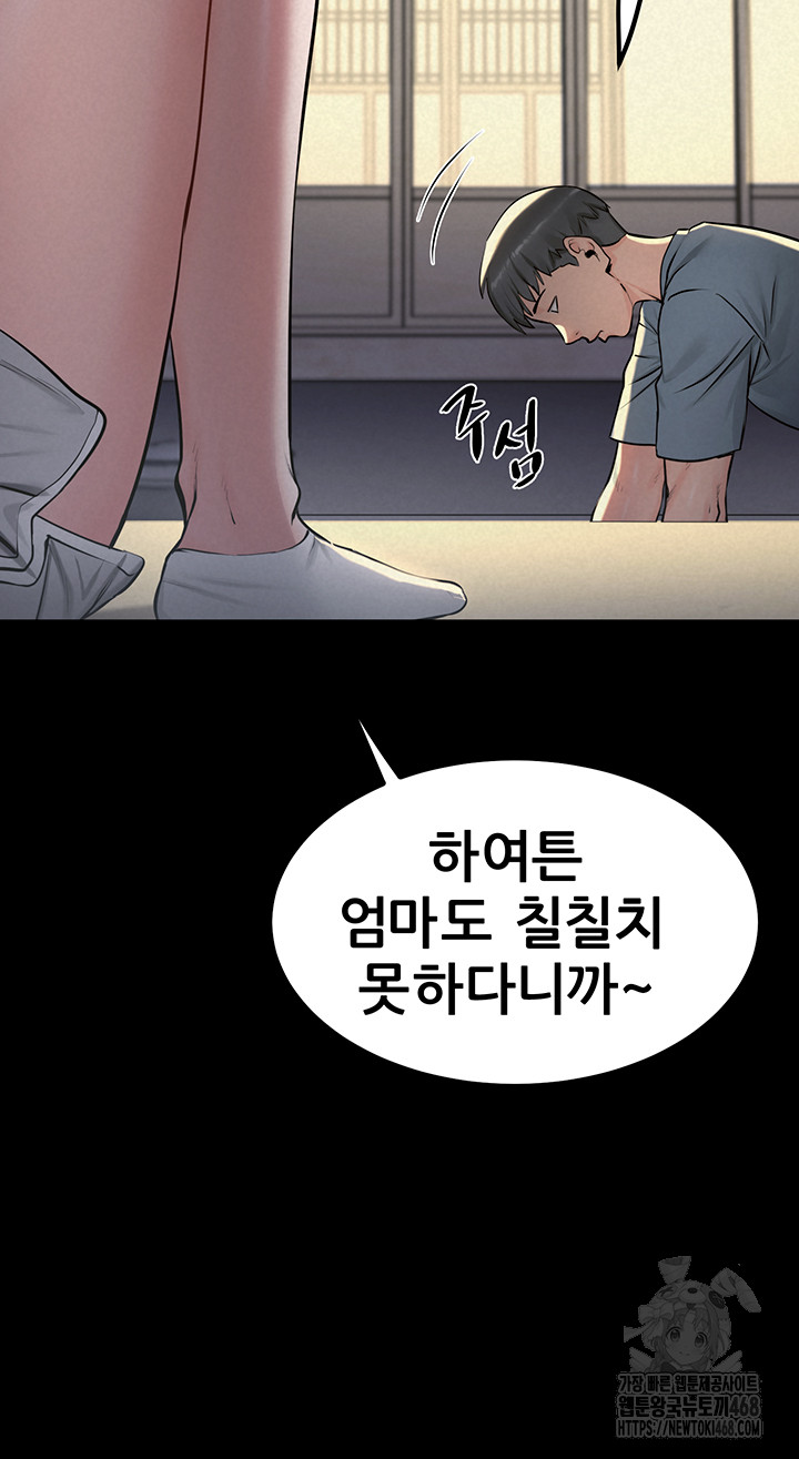 Island Girl Raw Chapter 11 image 1