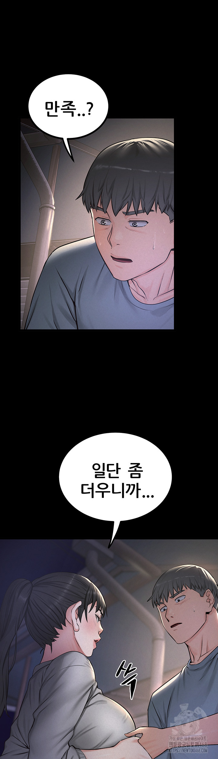 Island Girl Raw Chapter 11 image 19