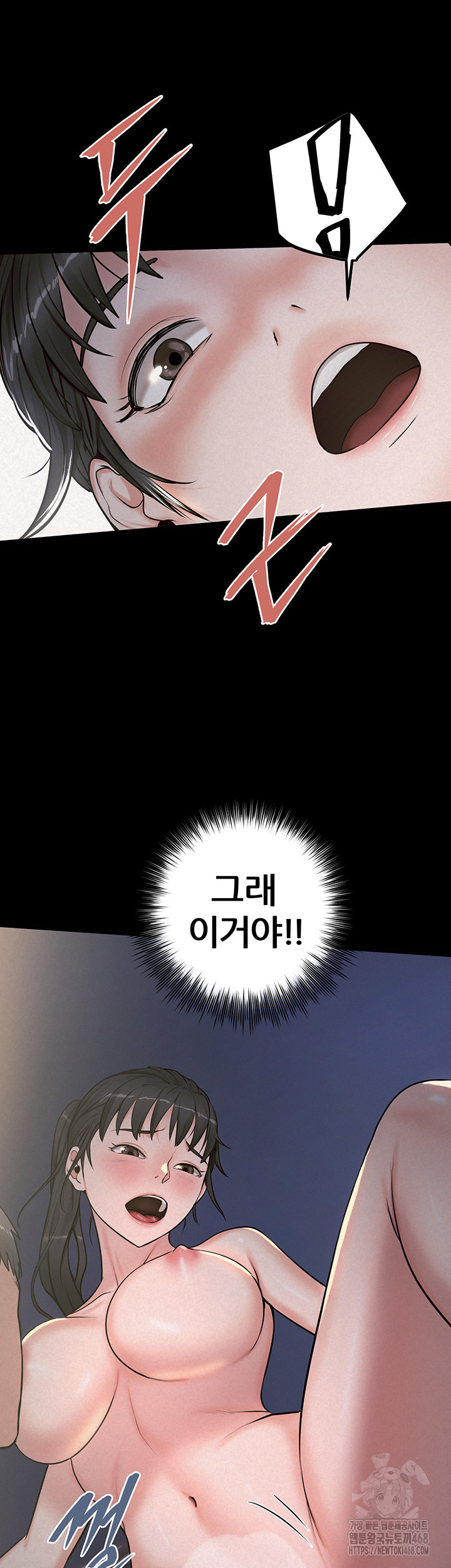 Island Girl Raw Chapter 11 image 40