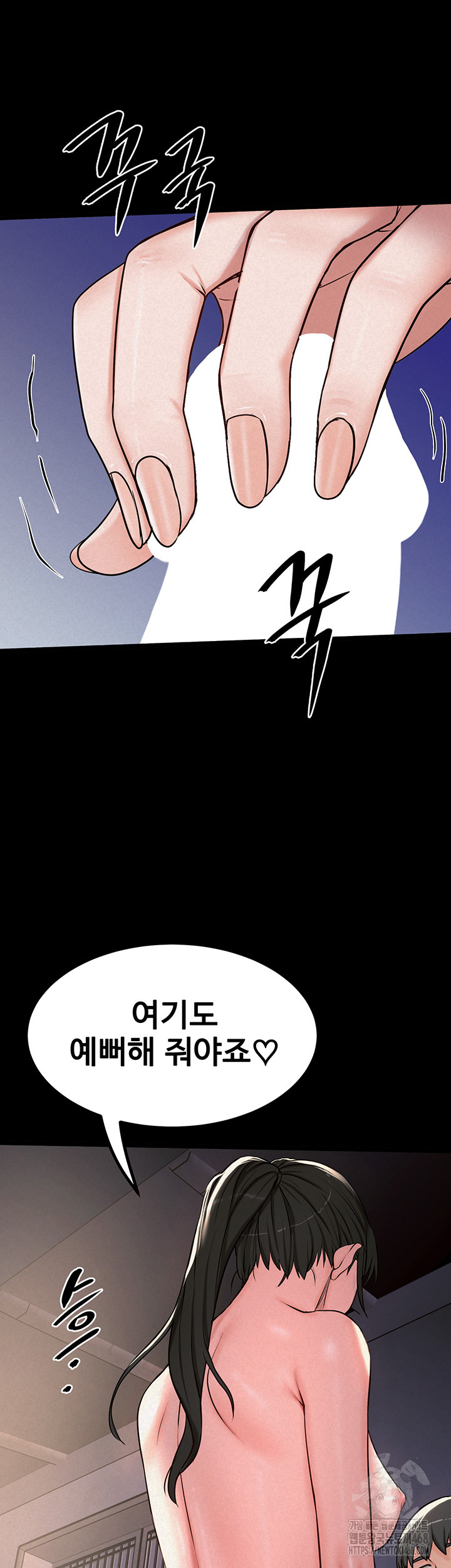 Island Girl Raw Chapter 11 image 43