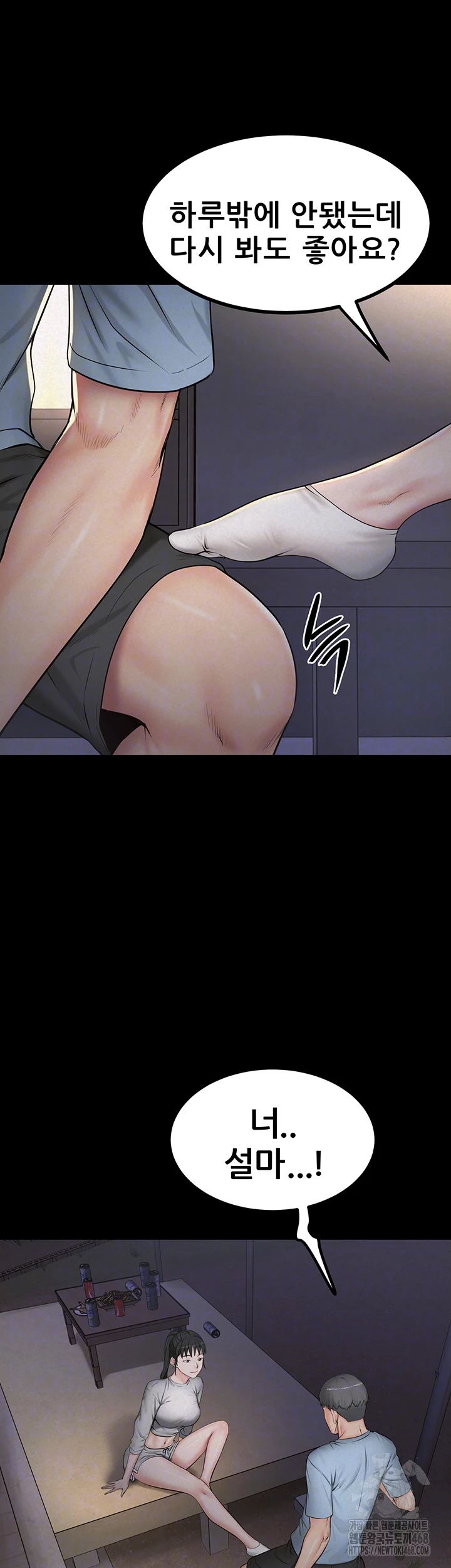 Island Girl Raw Chapter 11 image 7