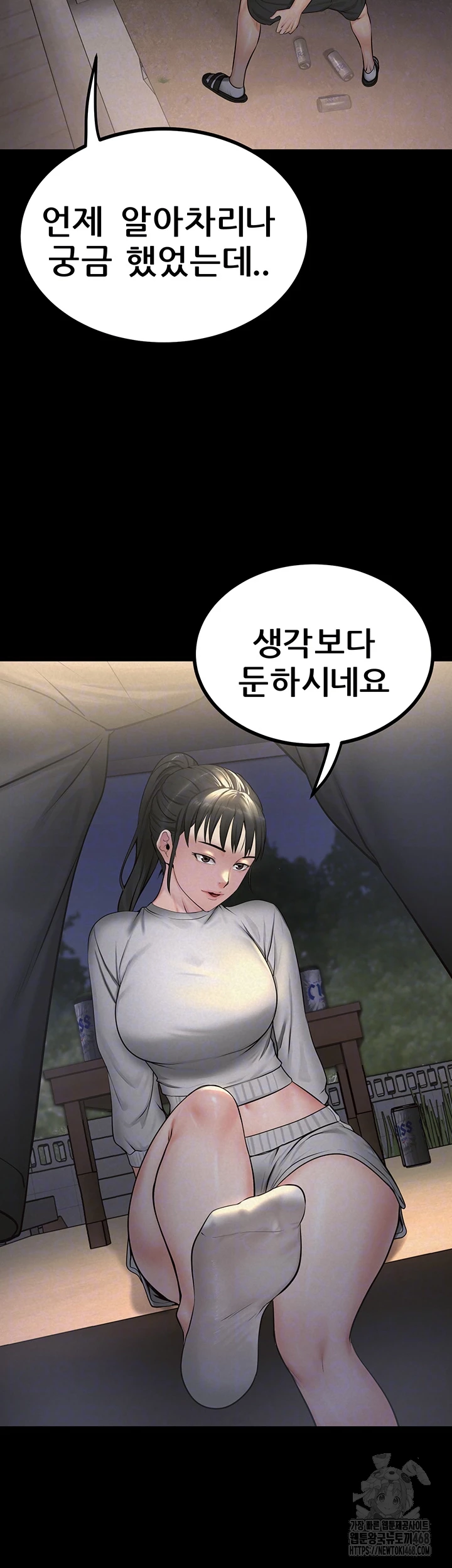 Island Girl Raw Chapter 11 image 8