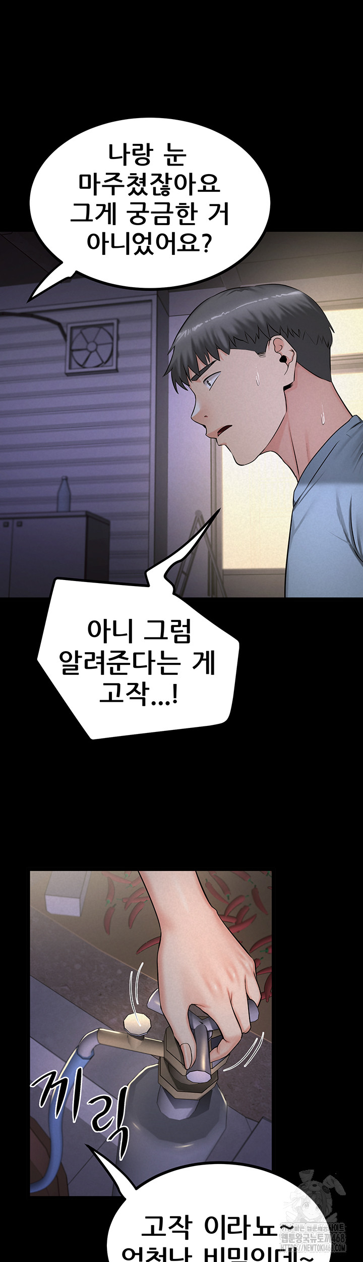Island Girl Raw Chapter 13 image 9