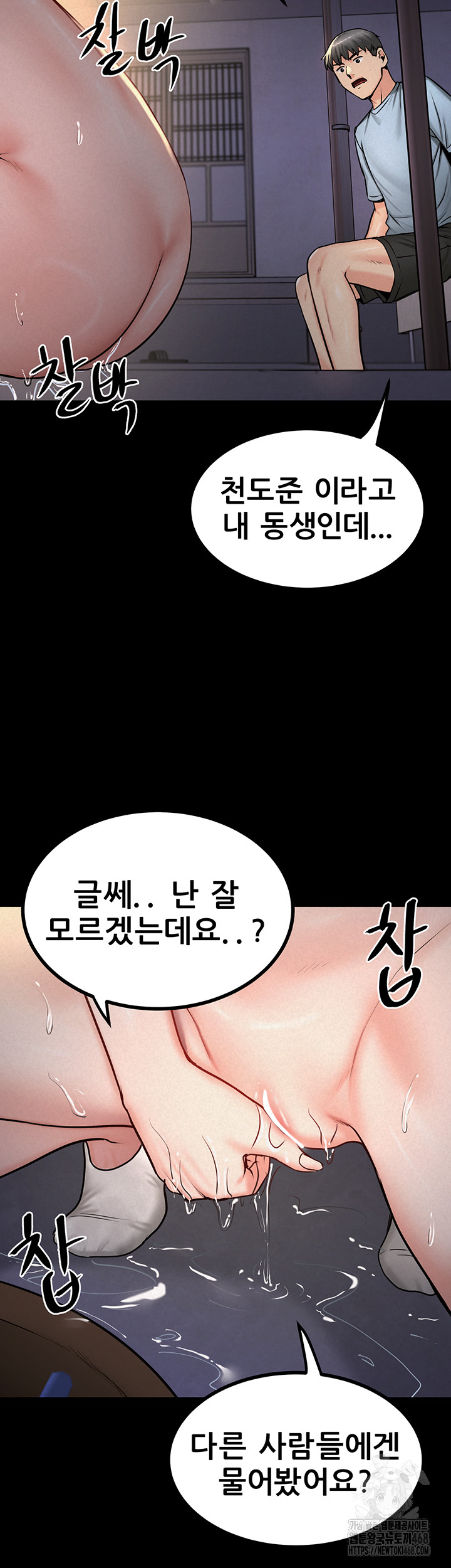 Island Girl Raw Chapter 13 image 12
