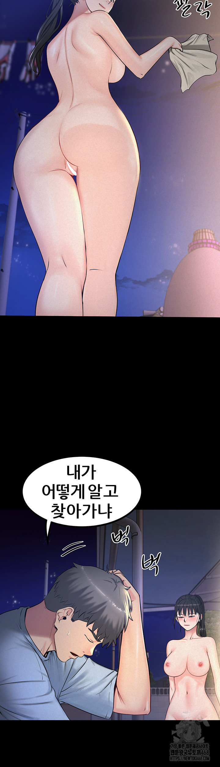 Island Girl Raw Chapter 13 image 14