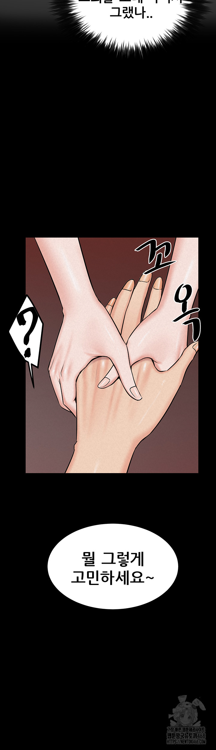 Island Girl Raw Chapter 13 image 18
