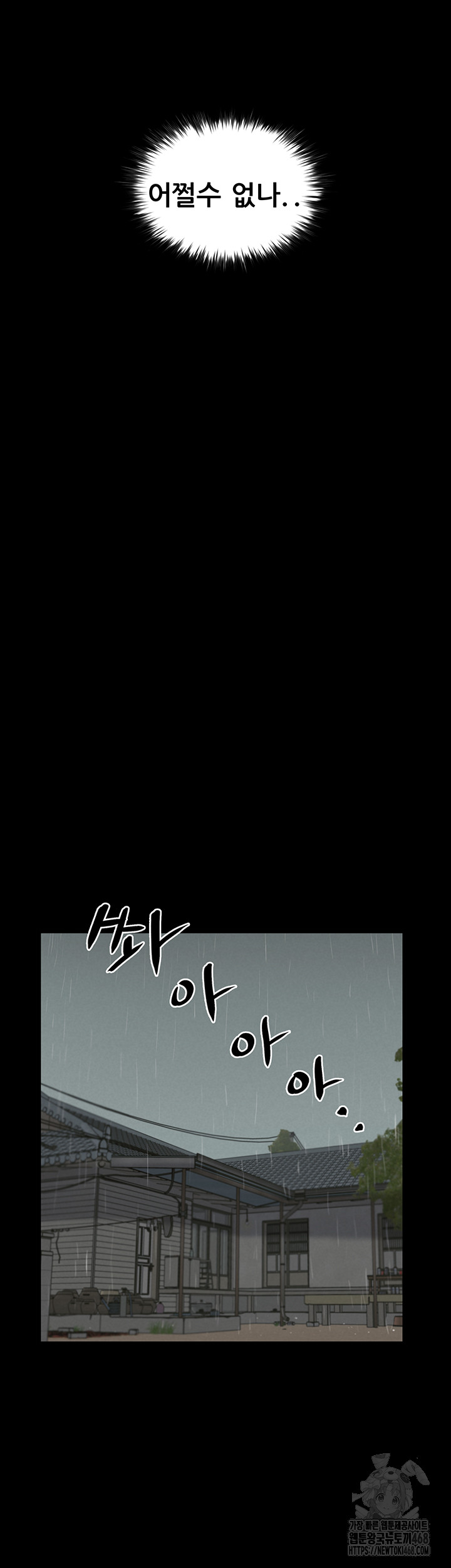 Island Girl Raw Chapter 13 image 20