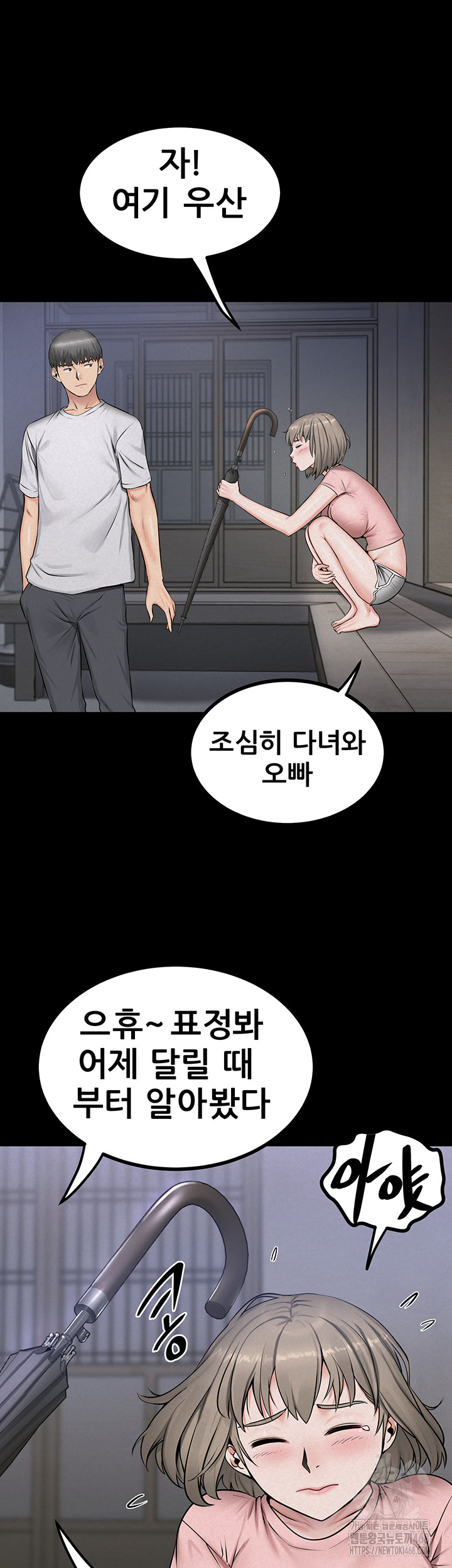 Island Girl Raw Chapter 13 image 21