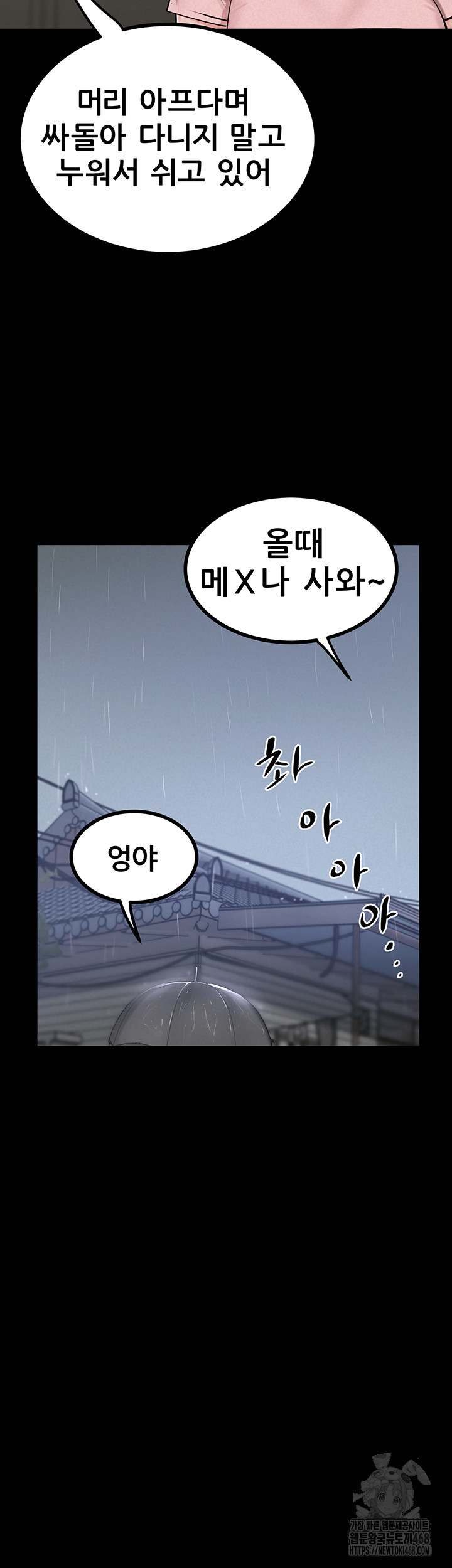 Island Girl Raw Chapter 13 image 22