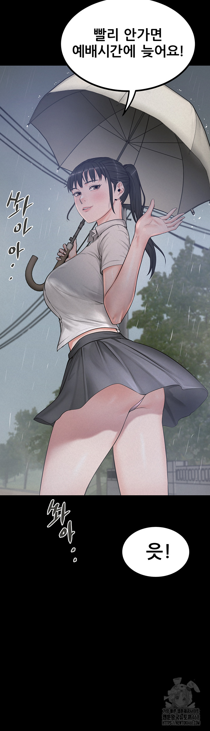 Island Girl Raw Chapter 13 image 24