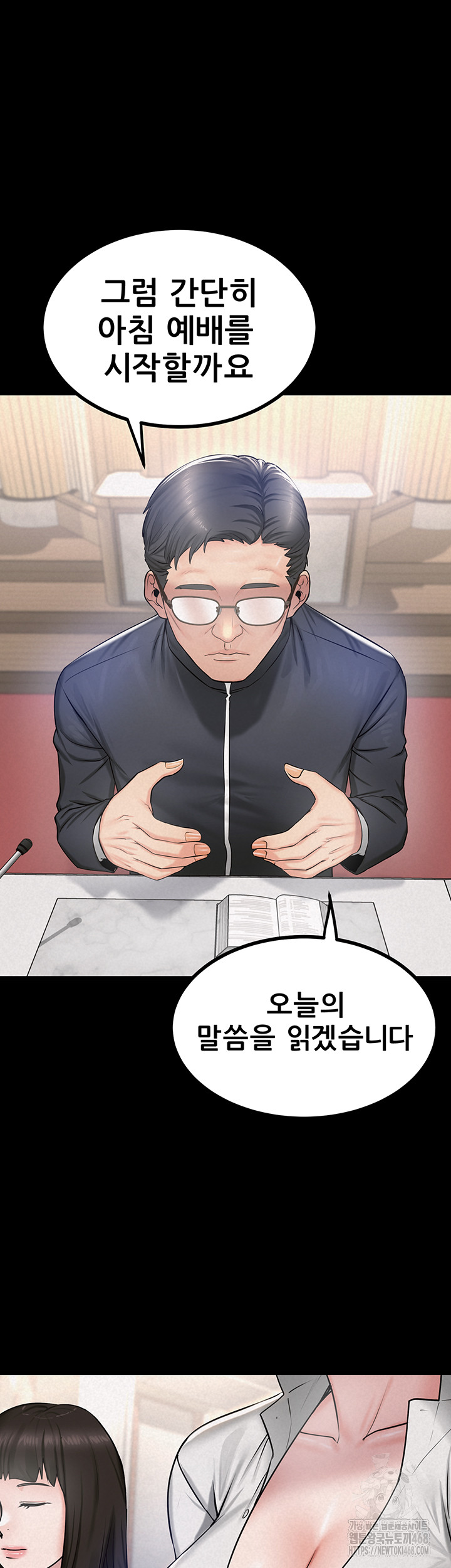 Island Girl Raw Chapter 13 image 33