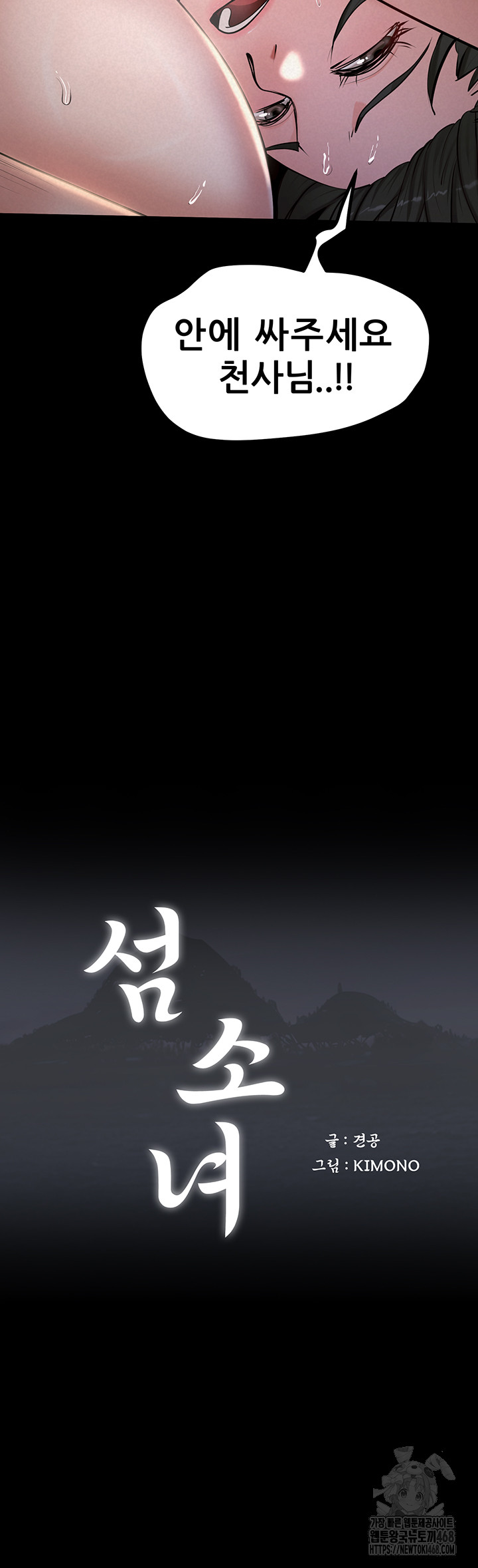 Island Girl Raw Chapter 13 image 4