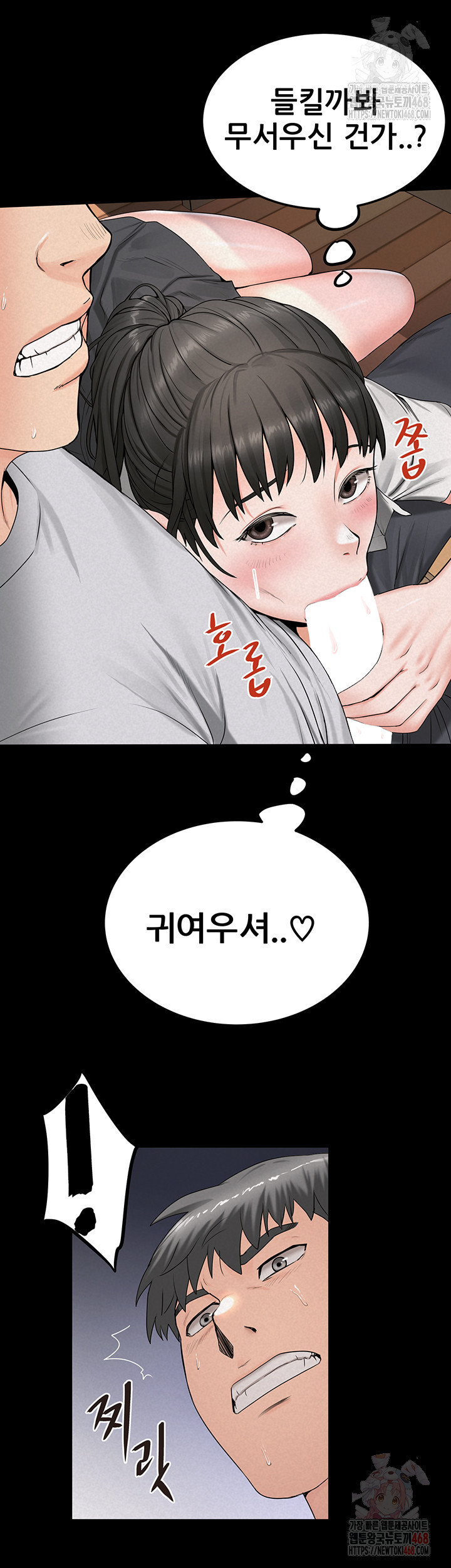 Island Girl Raw Chapter 14 image 9