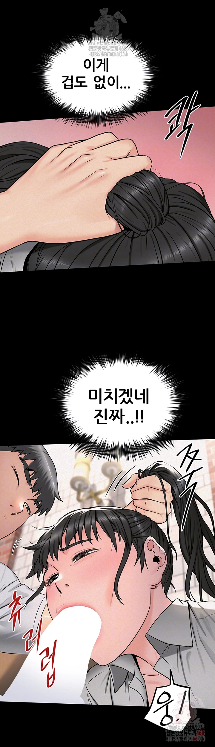Island Girl Raw Chapter 14 image 13