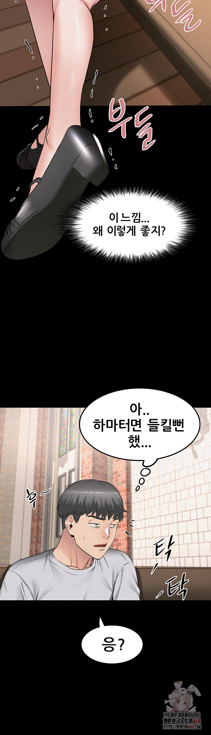 Island Girl Raw Chapter 14 image 22