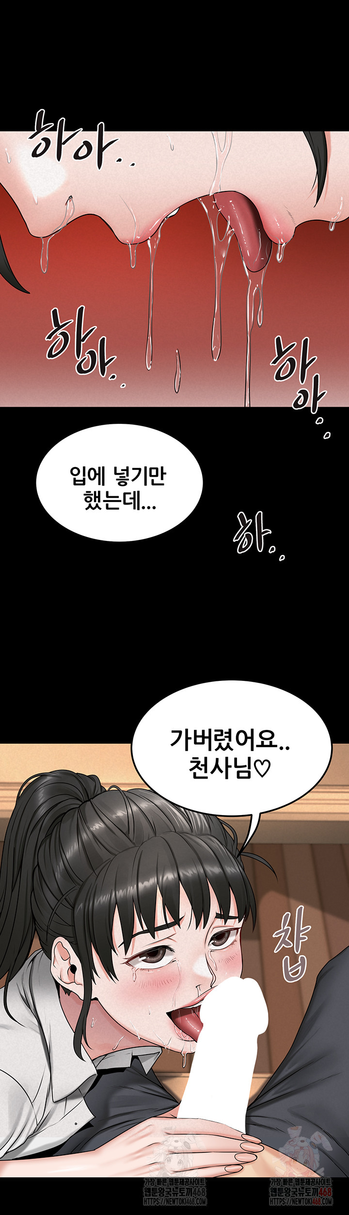 Island Girl Raw Chapter 14 image 25