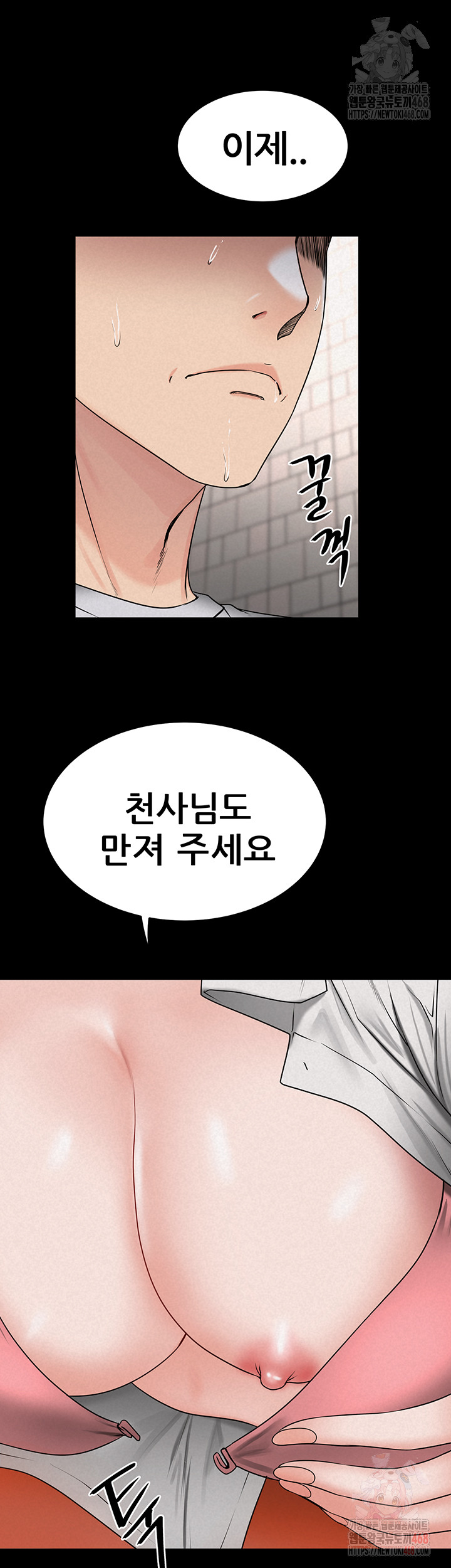 Island Girl Raw Chapter 14 image 27