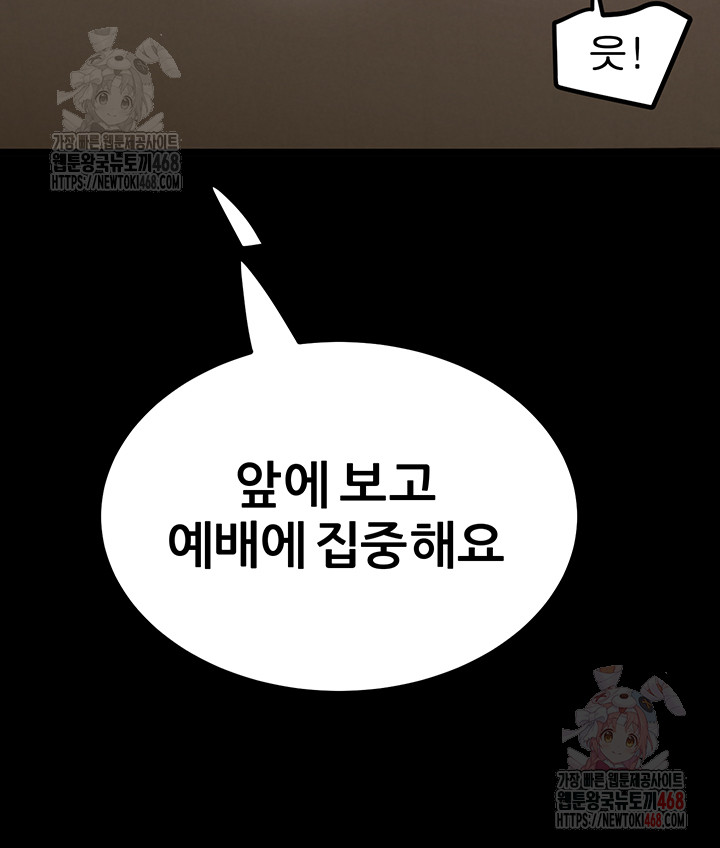 Island Girl Raw Chapter 14 image 2