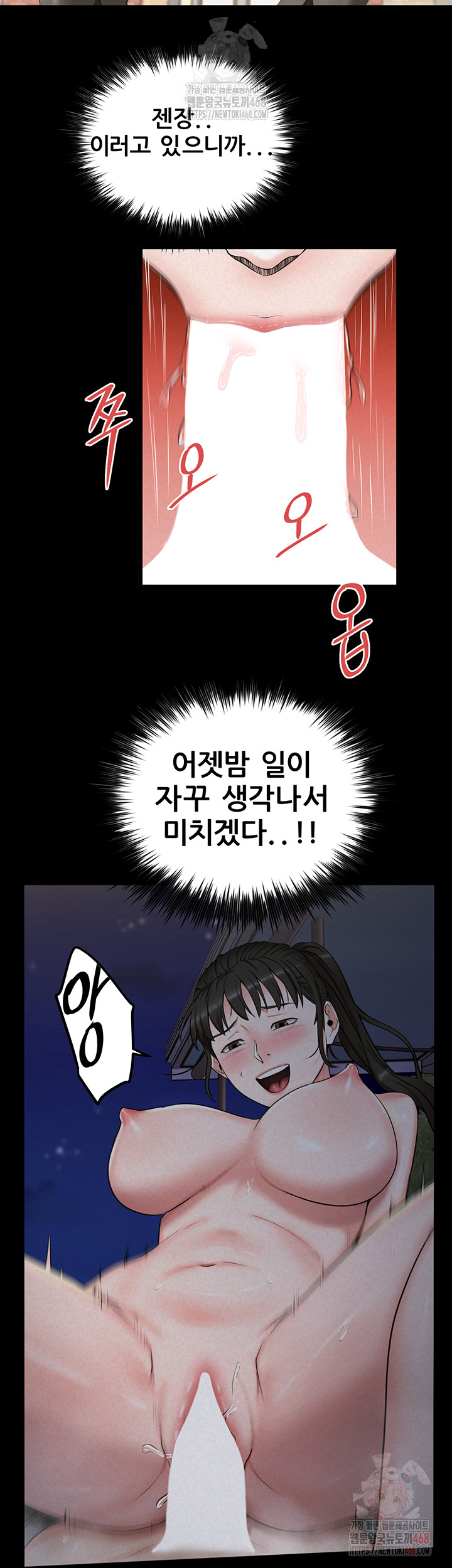 Island Girl Raw Chapter 14 image 37