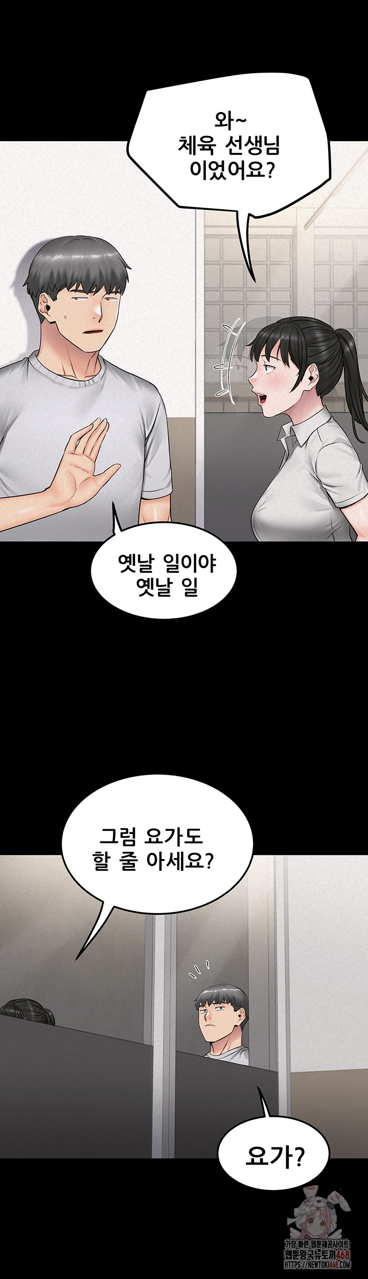 Island Girl Raw Chapter 15 image 21